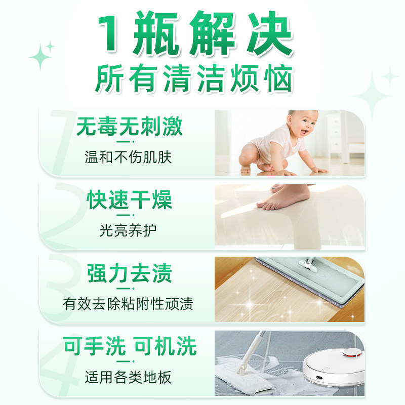 金宝绿水多功能清洁辟味剂地板洁净高效去污