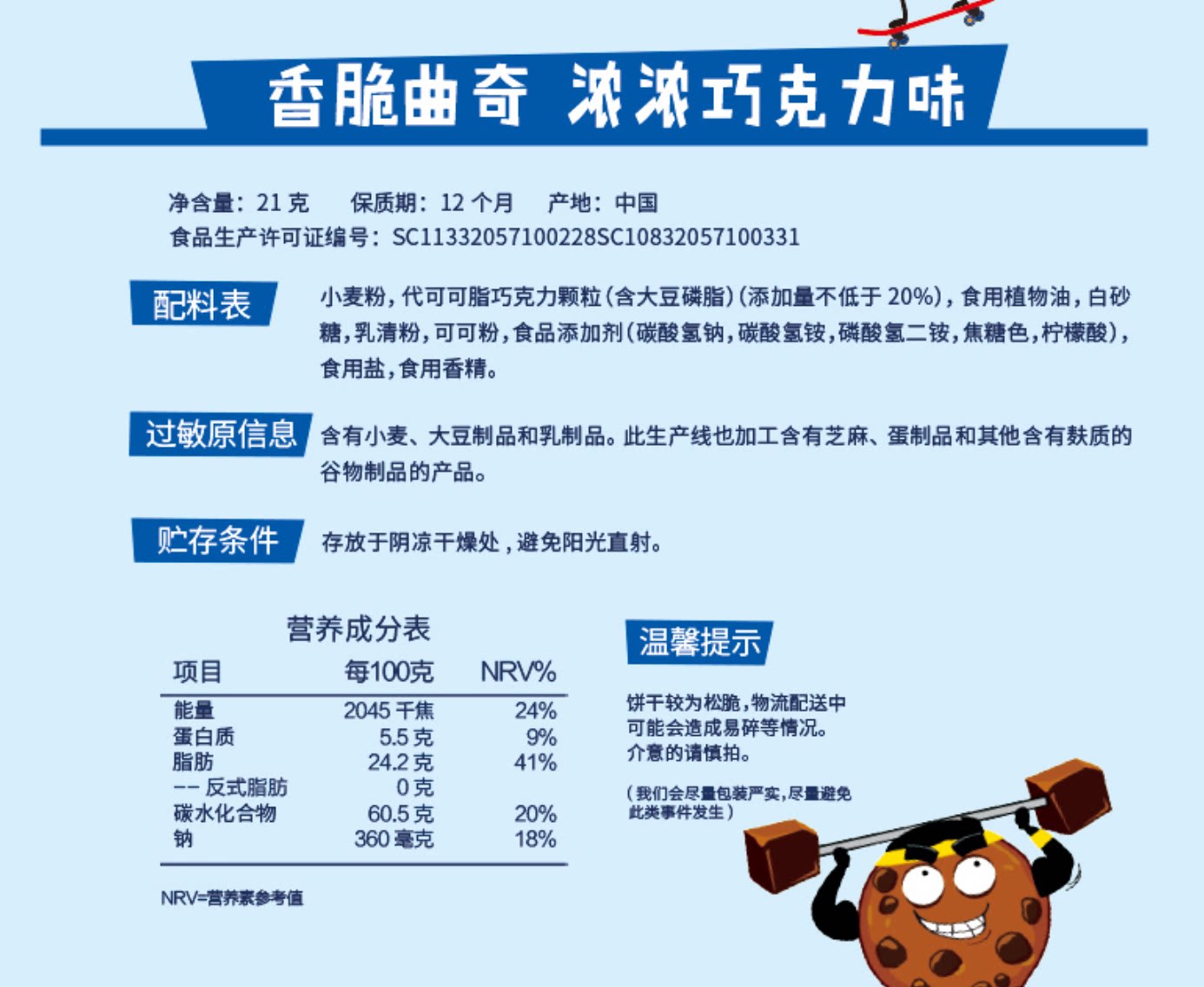 趣多多曲奇饼干巧克力原味组合香脆大块曲奇网红休闲零食分享装