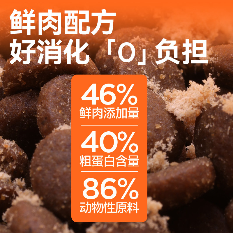 有鱼海陆臻选生骨肉猫粮1.5kg专研益生菌更易消化吸收鲜肉配方