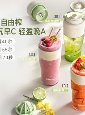 小熊家用便携式全自动榨汁杯