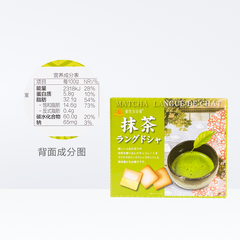 日本进口日光猫舌夹心饼干抹茶味95g/盒办公休闲网红零食伴手礼 - 图3