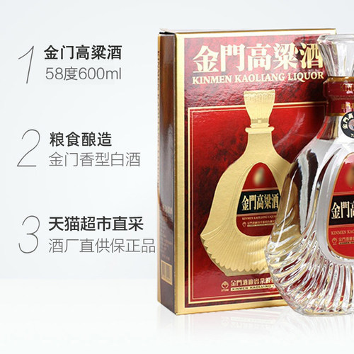 金门高粱酒58度整箱600ML*6瓶823清香型原装送礼白酒口粮酒 - 图2