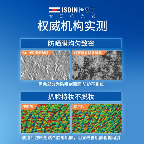 怡思丁三代水感防晒霜30ml防紫外线清爽隔离面部全身可用亲肤 - 图2