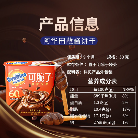 Ovaltine Cool Crisp Hazelnut Dip Whole Wheat Crackers