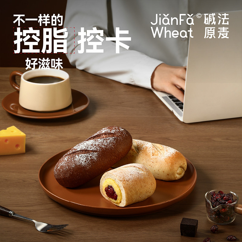 包邮碱法原麦面包牧场干酪包健康营养早餐代餐整箱10天短保现发