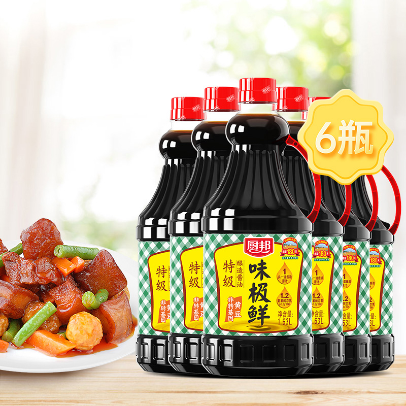 厨邦味极鲜酱油1.63L*6酿造酱油特级生抽厨房调味品两用蒸鱼豉油 - 图3