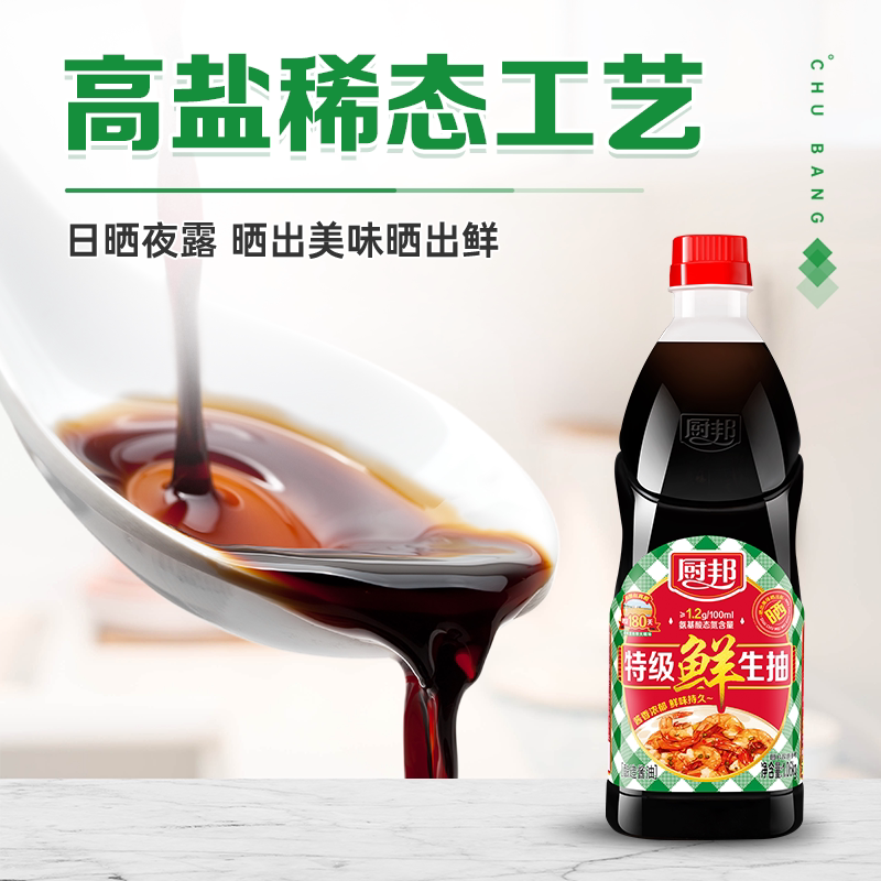 厨邦特级鲜生抽1.06kg*2特级酱油黄豆酿造家用炒菜鲜味调味品调料