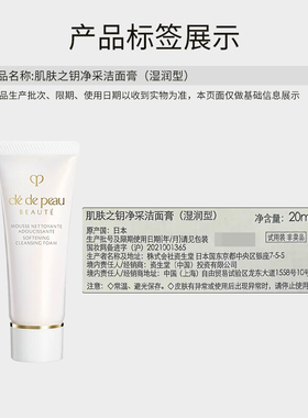 CPB洁面膏洗面奶20ml*6