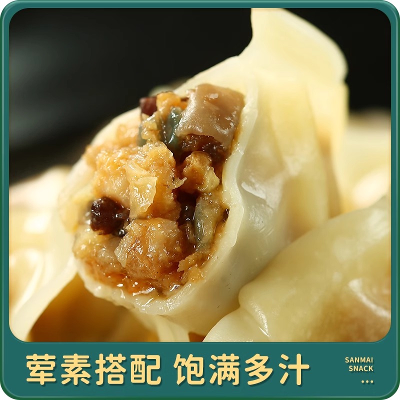 今三麦蒸煎饺猪肉香菇1kg锅贴早餐方便速食半成品饺子 - 图2