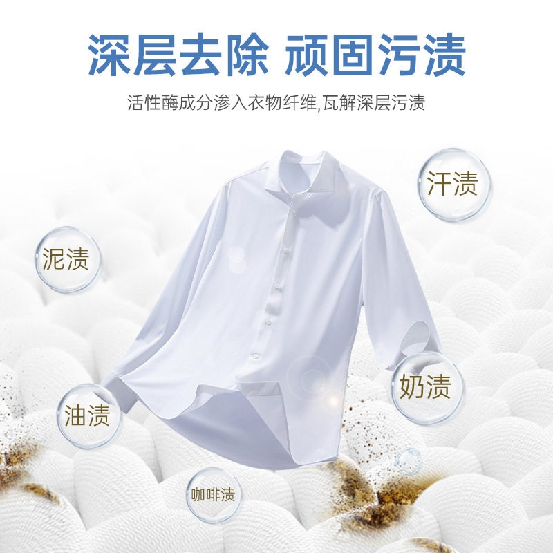 小白T亮白去渍防串色白衣还原剂活氧配方白衣专用强力去污洗衣粉,淘宝优惠券,粉丝福利购,淘宝优惠卷