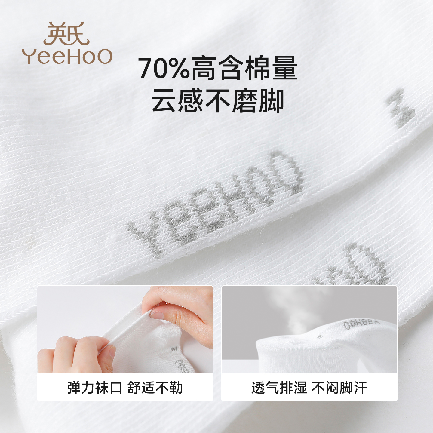 YEEHOO/英氏青少年一次性袜子10A抑菌日抛袜夏季旅行便携免洗袜子