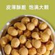 Ruililai Organic Fish Skin Peanuts 480g