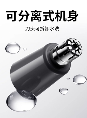 米家USB充电鼻毛修剪器IPX5防水