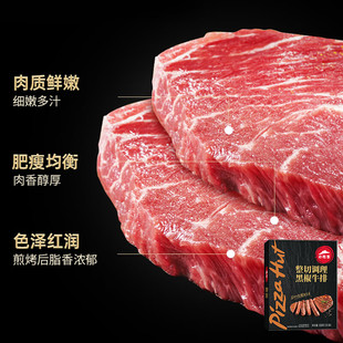 必胜客优选原肉整切调理黑椒西冷牛排冷冻