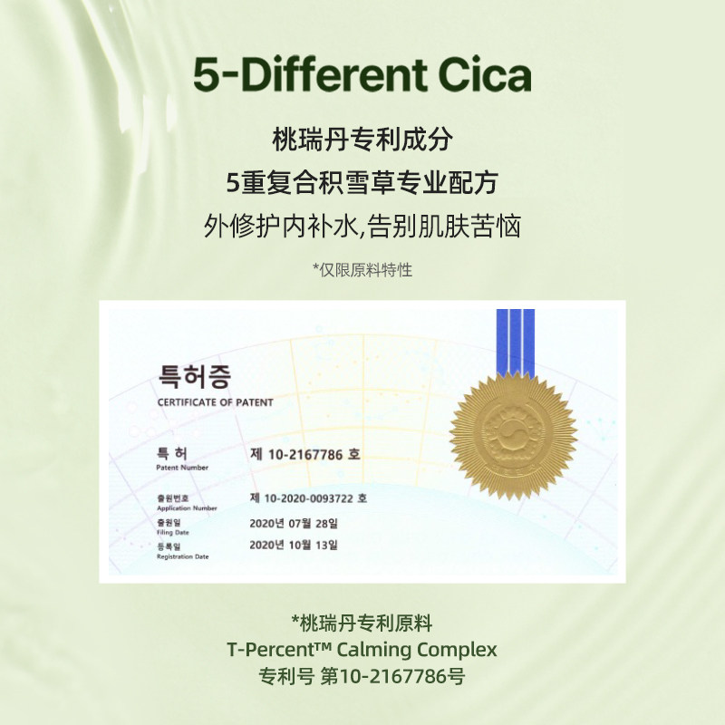 韩国桃瑞丹torriden积雪草面膜贴片保湿舒缓肌肤滋润补水敏感肌