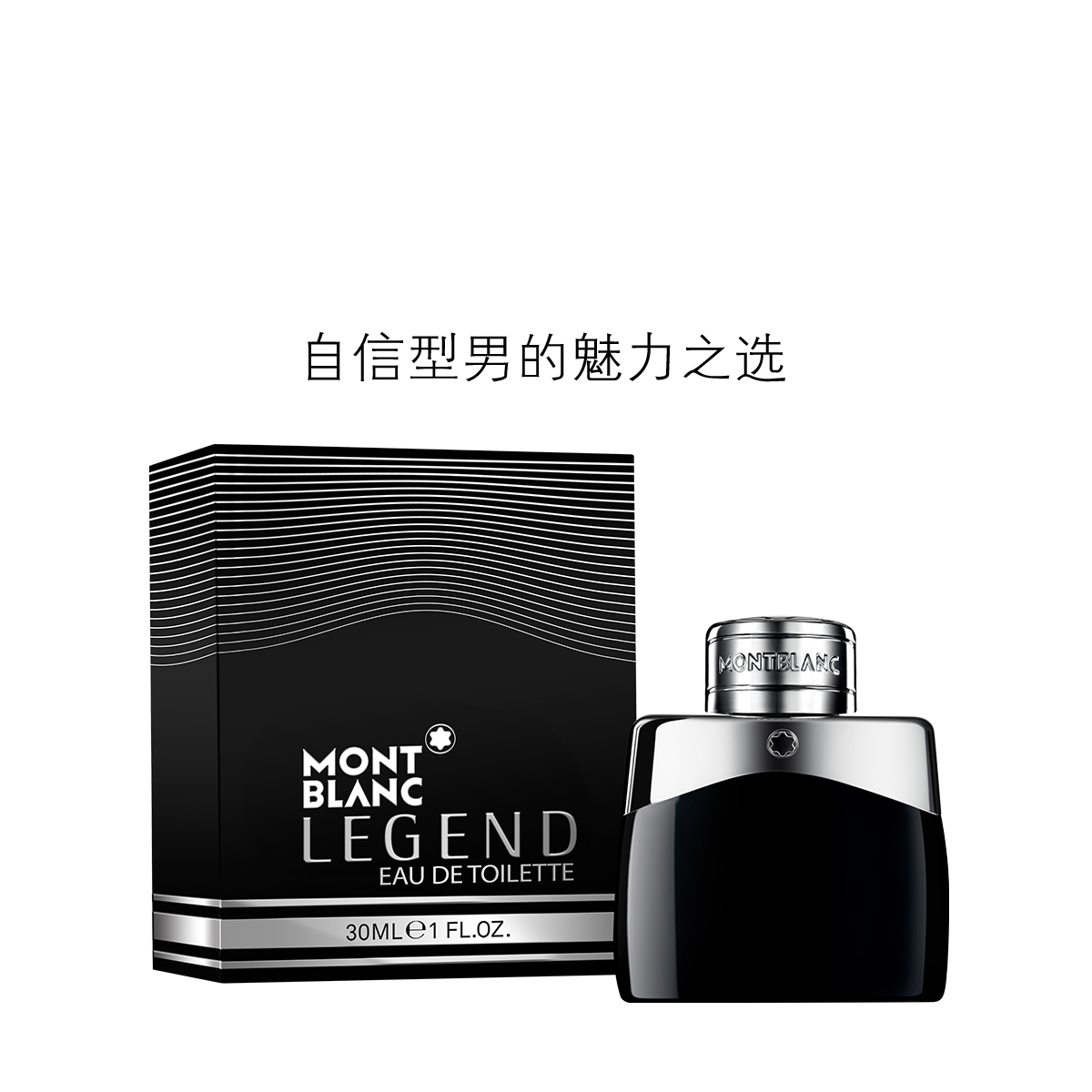 Montblanc/万宝龙传奇男士香水30ml礼物送礼 - 图0