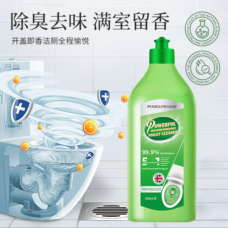 柚慕香氛洁厕灵除臭除垢洗厕所马桶清洁剂清香强力去污去黄清洗液