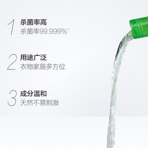 下拉享优惠 威露士多用途消毒液|织物地板皮肤|除螨杀菌|灭活H3N2 - 图1