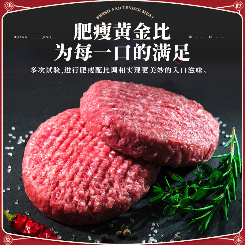 华的故事汉堡肉饼牛肉馅牛肉饼80g*10包儿童餐烧烤食材早餐半成品 - 图0