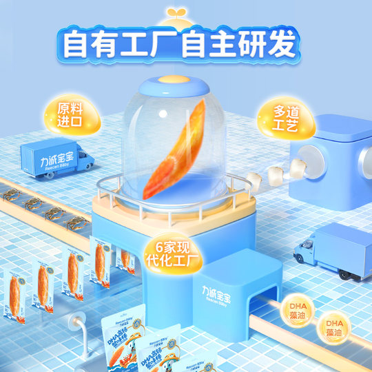 Licheng Baby DHA Crab Flavor Sticks 65g 3 bags 1 set