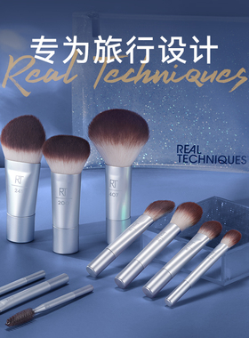 RT星空迷你刷便携化妆刷