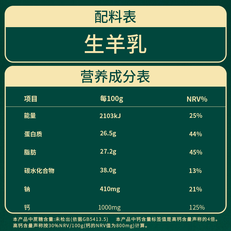 全球羊纯羊奶粉礼盒装820g*2罐中老年高钙成人官方老人营养送礼 - 图3