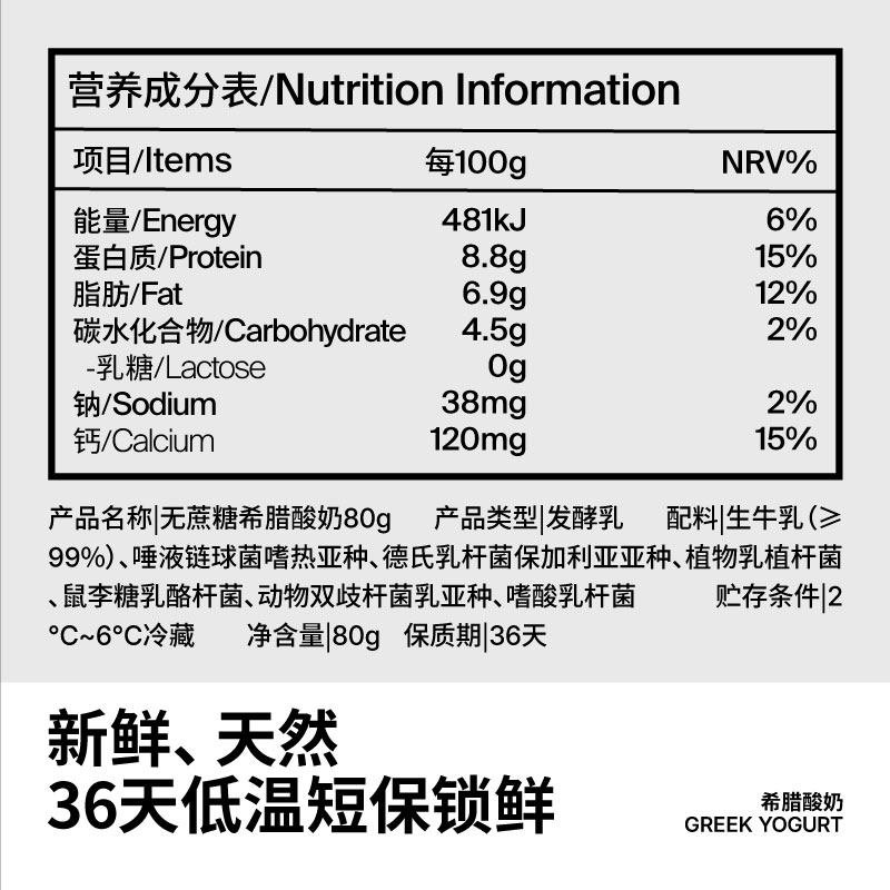 臻选 Oarmilk吾岛 无蔗糖希腊酸奶低温小杯装即食代餐健康食品 臻选 Oarmilk吾岛 无蔗糖希腊酸奶低温小杯装即食代餐健康食品