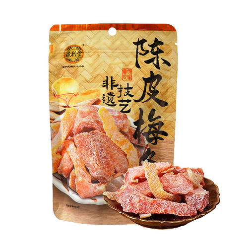 泉利堂陈皮梅条100g蜜饯孕妇开味零食办公室小吃梅子解馋果脯-图0