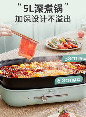 Bear小熊精准温控多功能料理锅