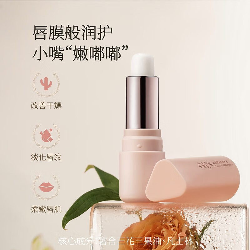 半亩花田润唇膏滋润保湿秋冬淡化唇纹防干裂补水修护精油润唇学生