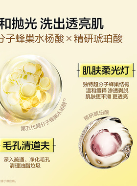 悦芙媞温和控油洁面产品
