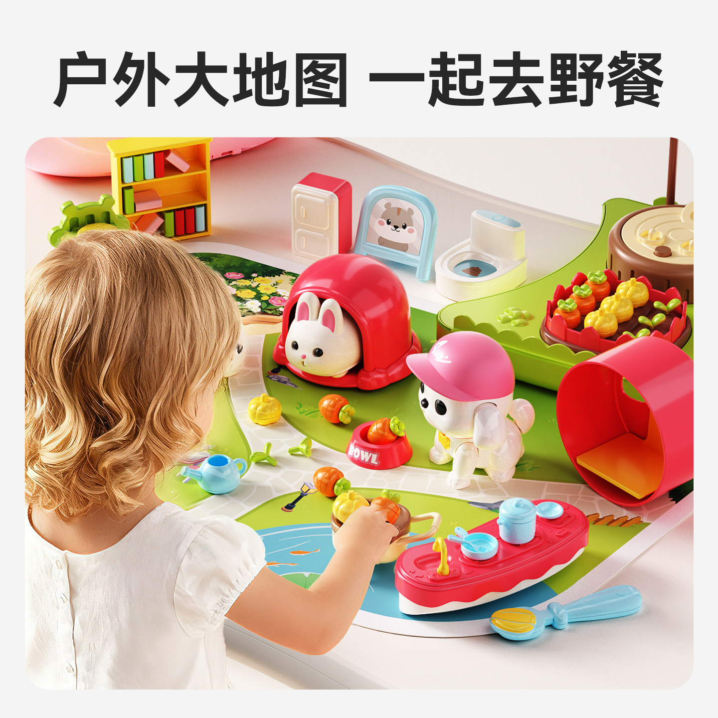 欣格儿童萌兔磁力过家家玩具女童3到6岁小屋公主喂食宝宝生日礼物,淘宝优惠券,粉丝福利购,淘宝优惠卷