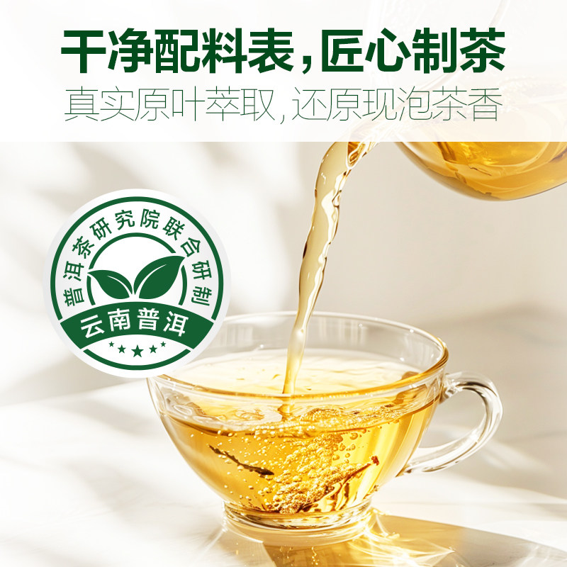 臻选生普洱茶元气森林特燃无糖茶饮品原叶萃取4瓶装 臻选生普洱茶元气森林特燃无糖茶饮品原叶萃取4瓶装