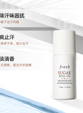 馥蕾诗清新澄糖走珠止汗露