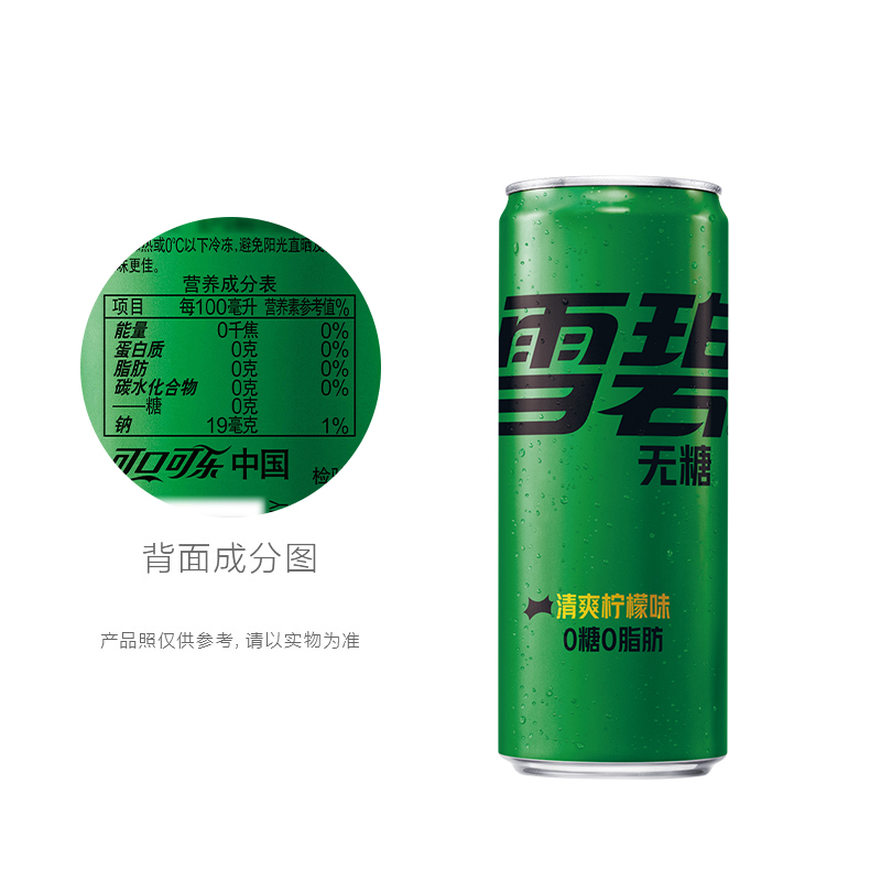 可口可乐雪碧碳酸饮料摩登罐330mlx24罐整箱雪碧零卡官方出品_咖啡_麦片_冲饮