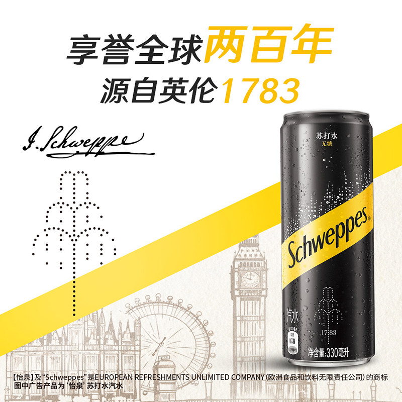 怡泉无糖含汽饮料原味330ml*12罐+柠檬味330ml*12罐混合装气泡水