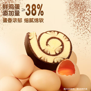 三只松鼠巧克力味蛋糕卷便携独立小包装营养健康早餐整箱面包零食
