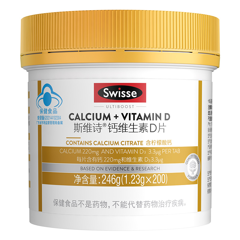 swisse斯维诗维生素d钙片可小颗粒 天猫超市钙铁锌/钙镁