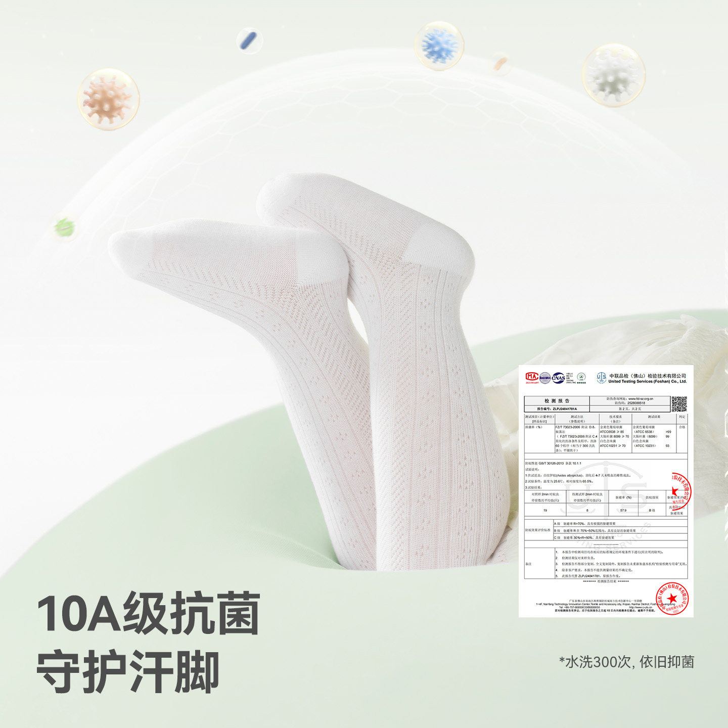 贝肽斯宝宝打底裤夏薄款婴儿连裤袜防蚊外穿