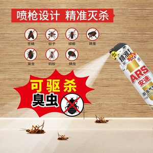 包邮安速杀虫剂气雾剂灭蚊蚂蚁蟑螂药家用无味非无毒600ml2瓶喷雾