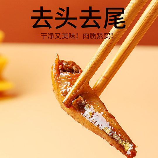 Jinzai spicy deep sea fish nostalgic snacks