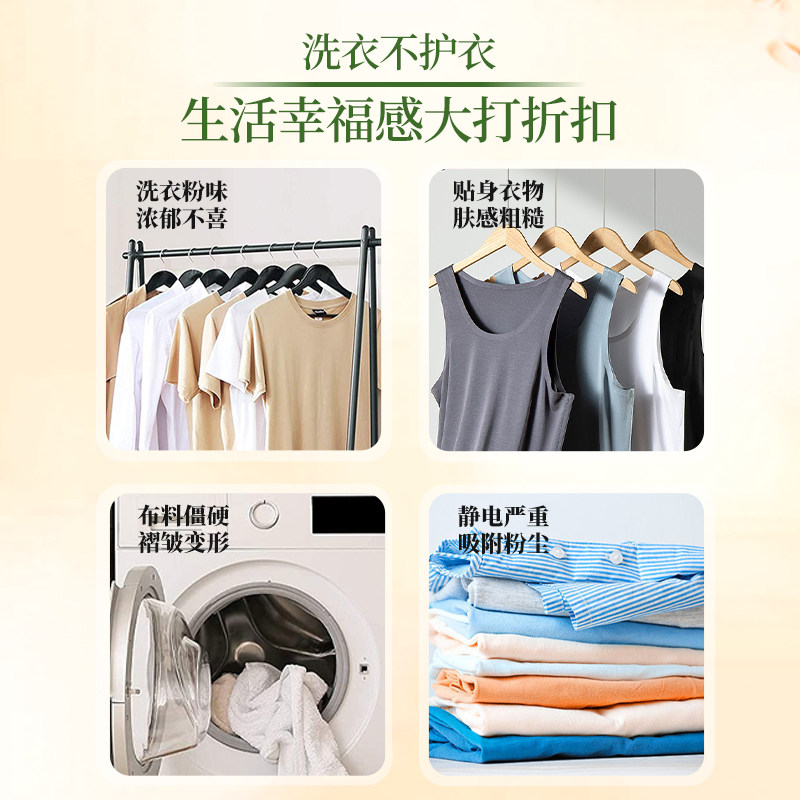 柚慕衣物奶香柔顺剂防静电护理液香氛持久留香柔软剂蓬松护型防褶,淘宝优惠券,粉丝福利购,淘宝优惠卷