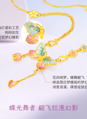 梦金园彩蝶流苏项链