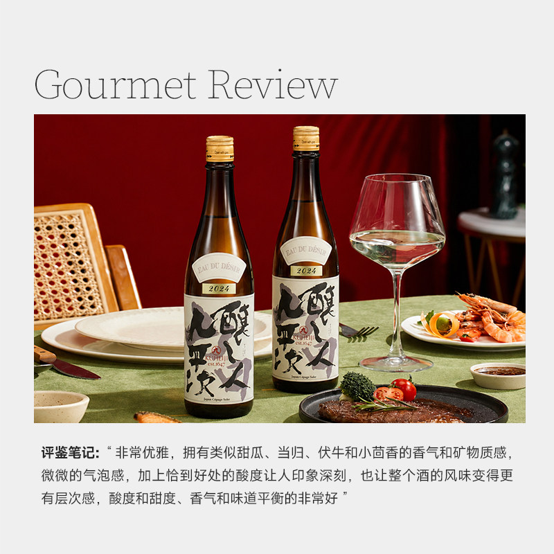 酿人九平次希望之水清酒 原装进口日本酒纯米大吟酿宴请送礼 酿礼实拍商品图