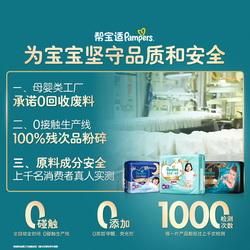 帮宝适黑金帮S-4XL透气拉拉裤箱装