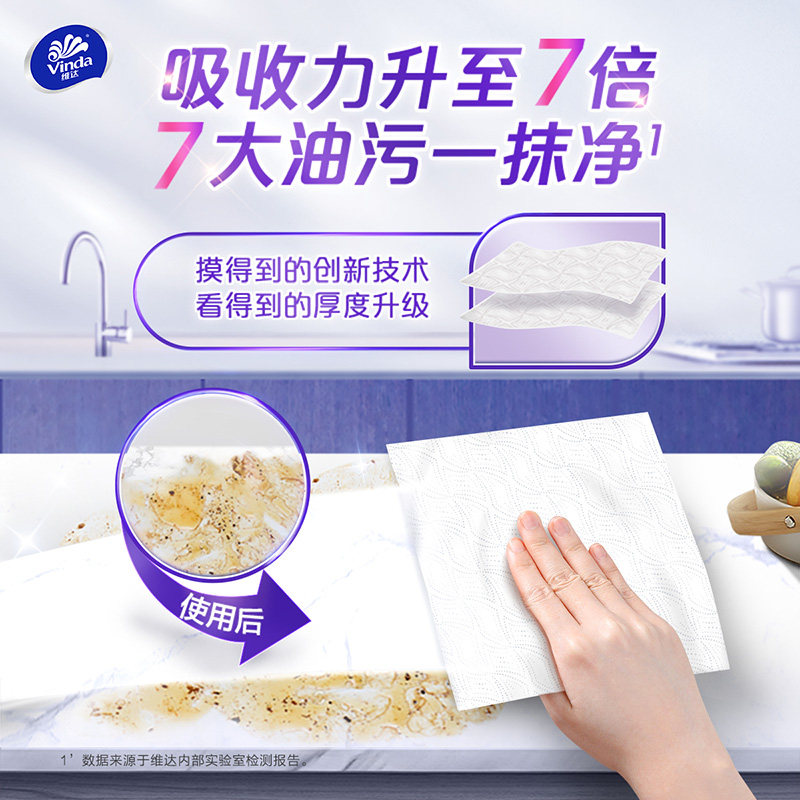 【下拉享优惠】维达悬挂式可水洗厨房抽纸XL码2层180抽3包厨房纸,淘宝优惠券,粉丝福利购,淘宝优惠卷