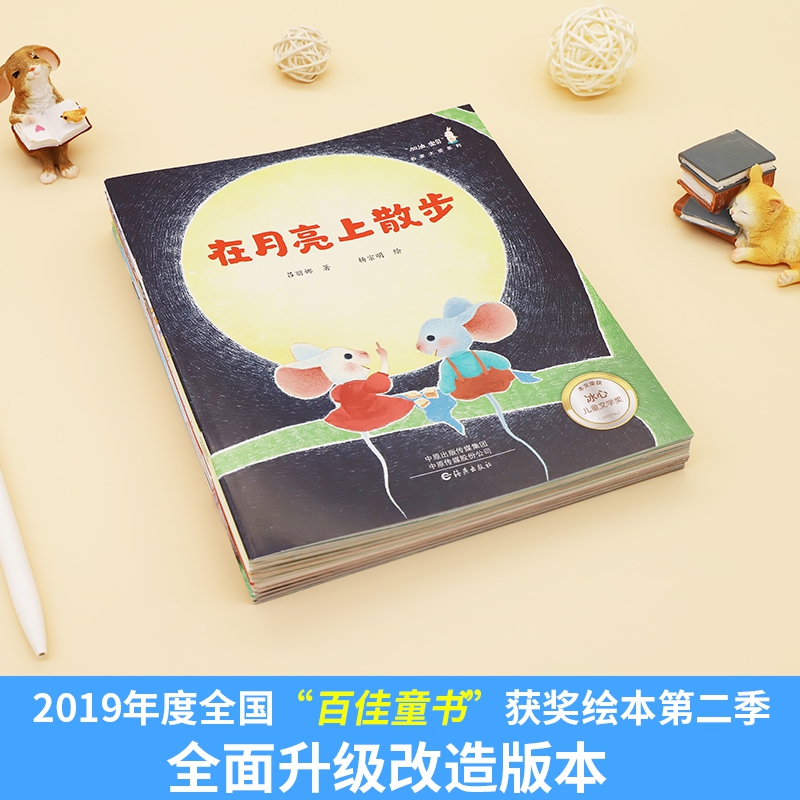 名家获奖一年级阅读课外书必读老师推荐正版故事书 儿童绘本6一8 - 图2