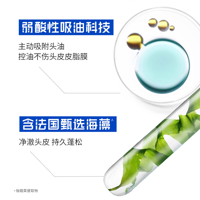 海飞丝去屑头皮护理洗发露 天猫超市洗发水