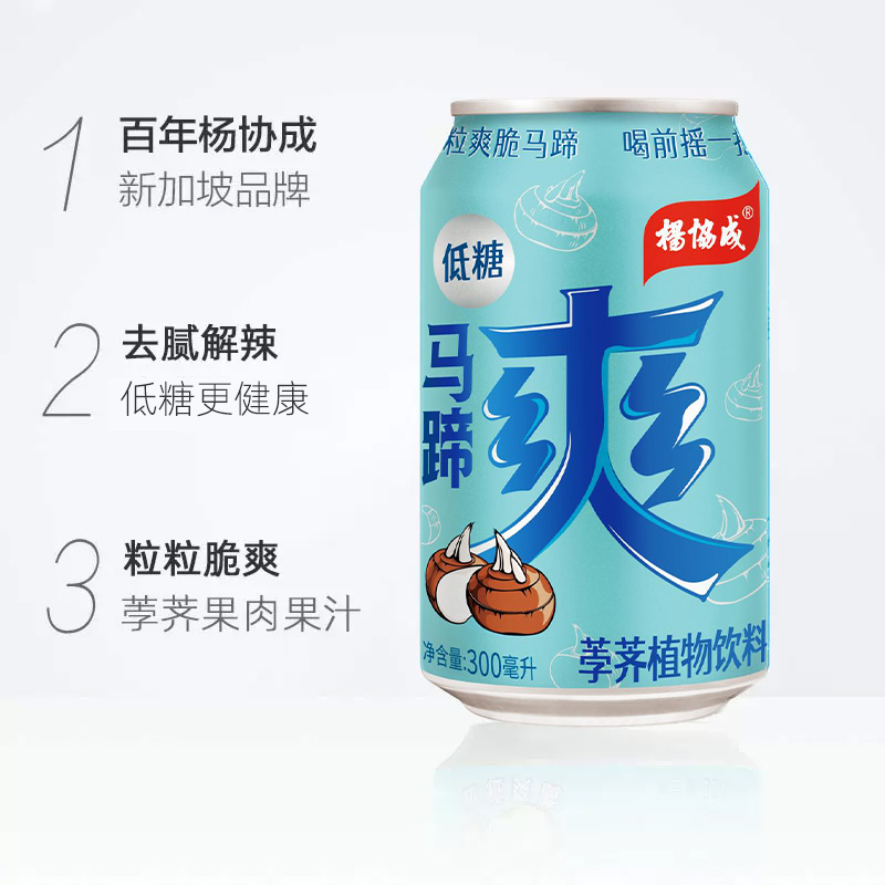 yeo's杨协成低糖马蹄爽荸荠饮料300ml*24罐整箱果汁含果肉甘蔗汁 - 图1