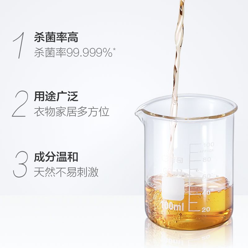 威露士高效消毒液1.2L*2杀菌率达99.999% 通用消毒除菌皮肤可用 - 图1